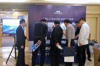 第十屆路面養護技術論壇召開 高遠公司展位備受關注