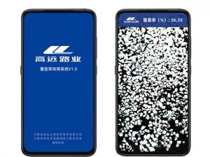 即拍即得！碎石撒布覆蓋率檢測APP上線