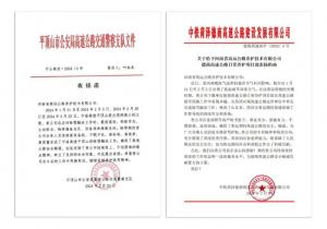 戰(zhàn)風(fēng)雪！高遠(yuǎn)公司“養(yǎng)護(hù)鐵軍”除雪保通連獲贊譽(yù)