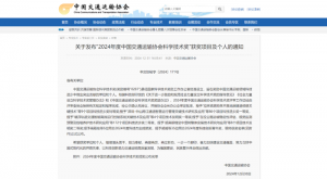 2024年度中國交通運輸協會科學技術獎揭曉- “路面長周期智能維養技術、裝備研發及產業化應用”項目榮獲二等獎